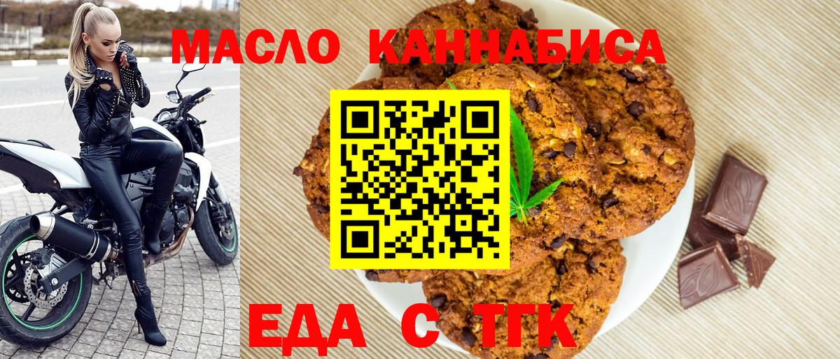 Нижневартовск  Еда ТГК конопля  Вход с VPN 