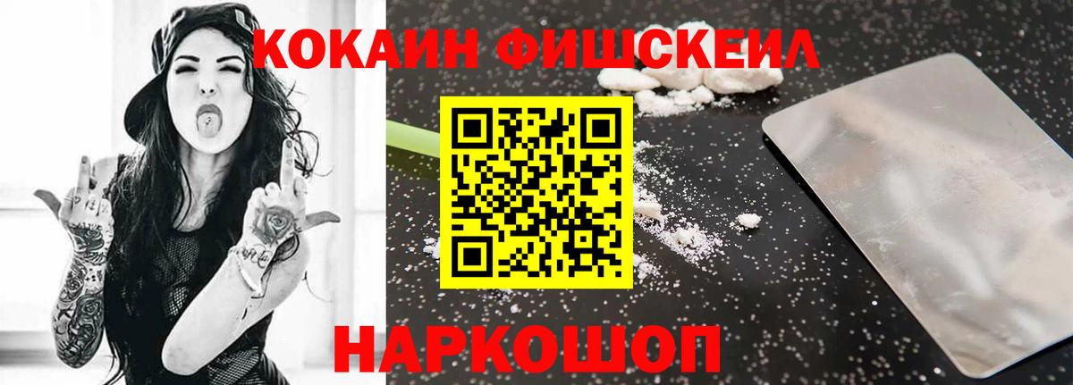 COCAIN Эквадор Нижневартовск