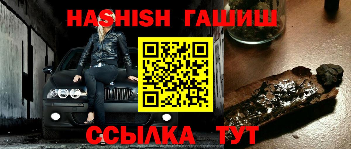 ГАШ Изолятор  Гашиш Cannabis  Нижневартовск  ГАШИШ  Вход с VPN 