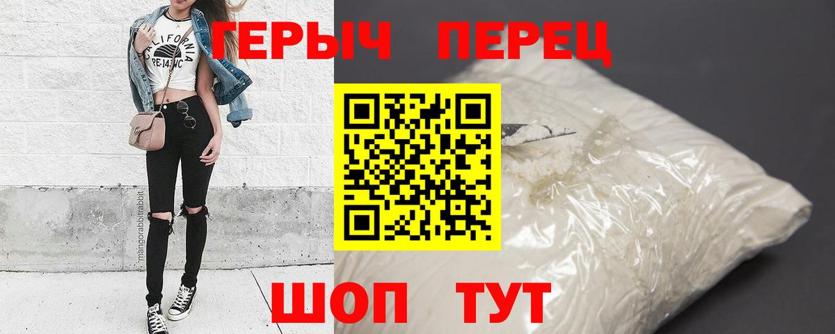 Героин Нижневартовск