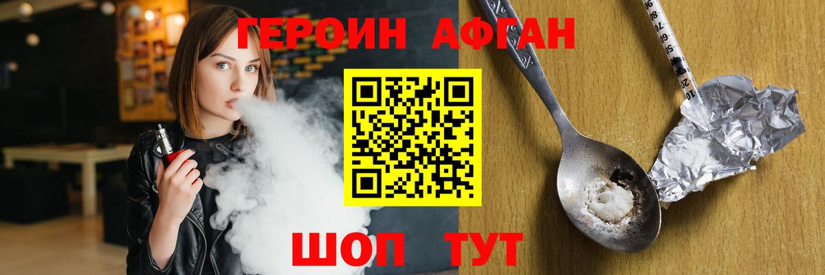 Нижневартовск  Героин герыч  Вход с VPN 