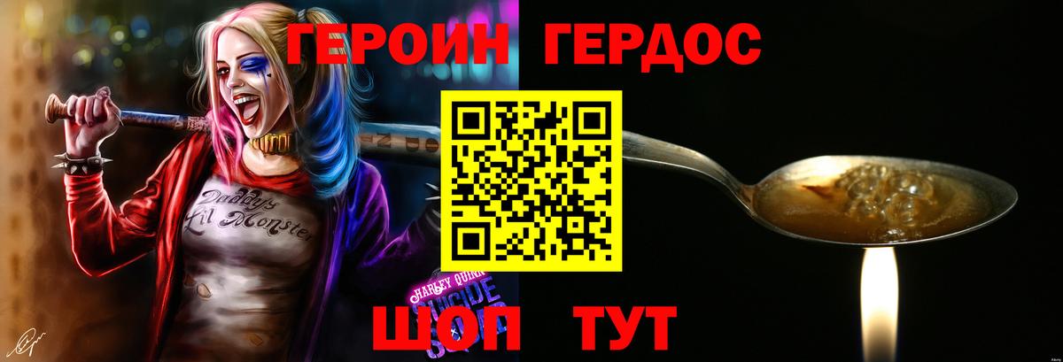 ГЕРОИН Афган Нижневартовск