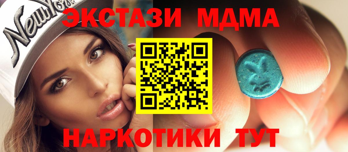 МДМА кристаллы  МДМА молли  Вход с VPN  MDMA  Нижневартовск 