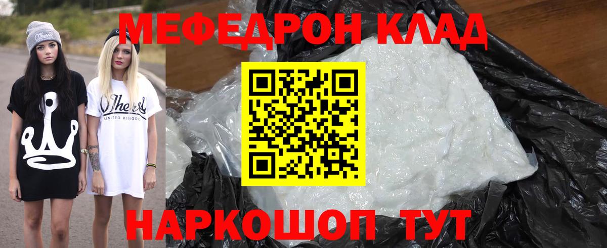 Мефедрон mephedrone  Меф  Нижневартовск  МЯУ-МЯУ мяу мяу  Вход с VPN 