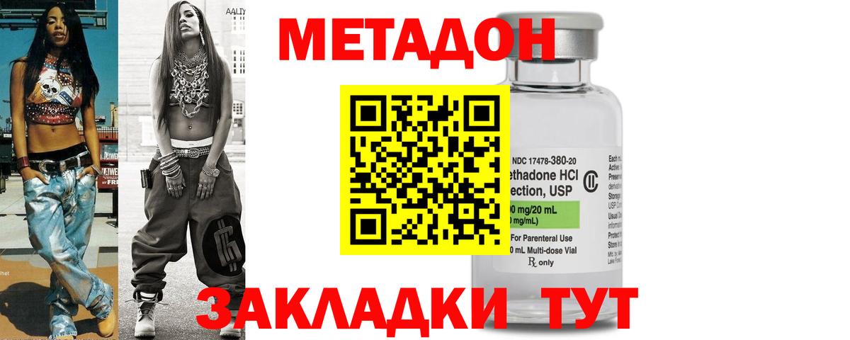 Нижневартовск  Метадон methadone  Вход с VPN  МЕТАДОН кристалл 