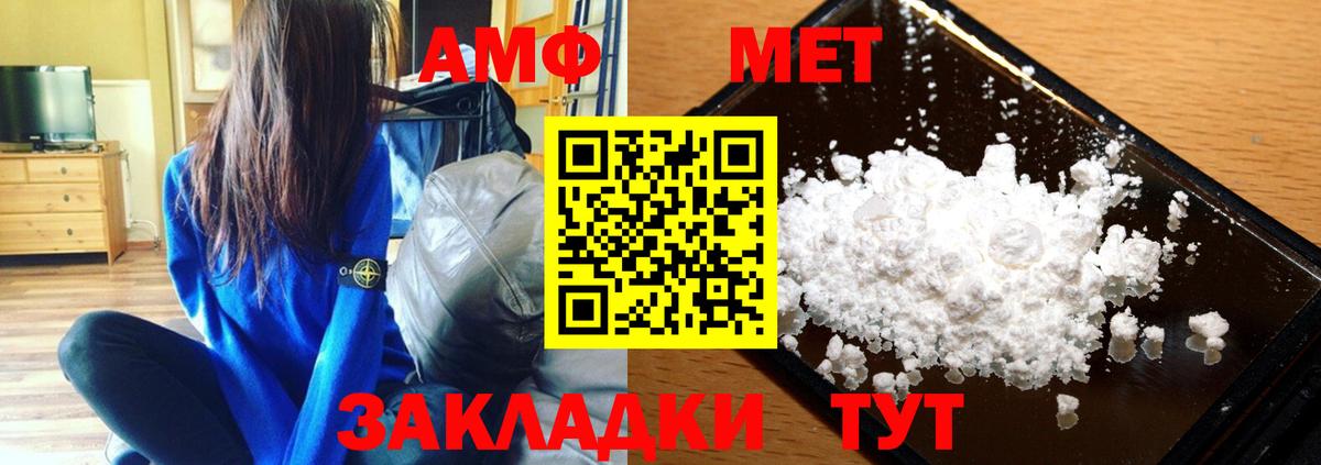 МЕТАМФЕТАМИН  Вход с VPN  Нижневартовск  Метамфетамин кристалл 