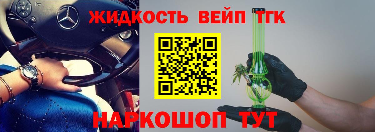 Дистиллят ТГК гашишное масло Нижневартовск
